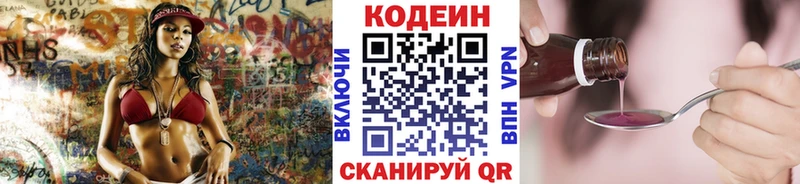 Кодеин напиток Lean (лин)  blacksprut рабочий сайт  Тайга  darknet состав  купить  цена 
